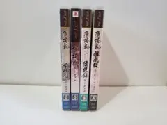 薄桜鬼シリーズ PSPソフト 4本セット