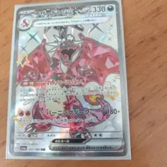 リザードンex SSR 331/190