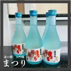 北の勝搾りたて 日本酒 1800ml 2025年1月製造 クール便即日発送 2025年1月瓶詰め 北の勝 きたのかつ 搾りたて