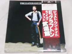 エリック・クラプトン Just One Night LP