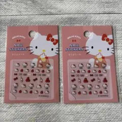 ハローキティ ネイルシール 2パック