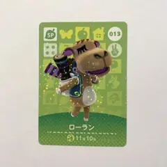 どうぶつの森　amiiboカード　ローラン