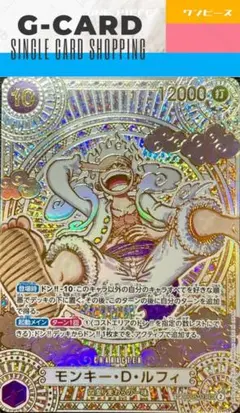 モンキー・D・ルフィ　SEC 金ニカ 極美品】モンキー・D・ルフィ SP SEC 金ニカ - メルカリ