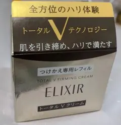 未開封シールつき エリクシール トータルVファーミングクリーム50h　レフィル