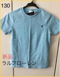 新品 ラルフローレン Tシャツ 130