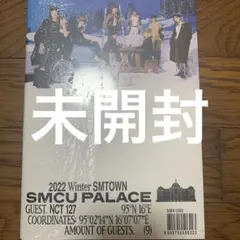【新品未開封】NCT127 2022 Winter SMCU PALACE CD
