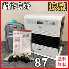 2025年最新】fw-3716 ファンヒーター 石油の人気アイテム - メルカリ