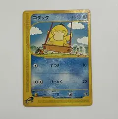 ポケモンカード ポケカ コダック eシリーズ eカード