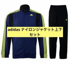 adidas ネイビー ジャージ ウィンドブレーカー　上下セット　セットアップ