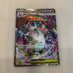 メガリザードンX ex MA 223/193 MEGAドリームex 若干ホロズレ