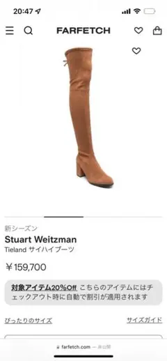 スチュアートワイツマン新品高級ロングブーツのサムネイル