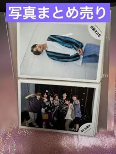 〔最終値下げ！〕なにわ男子　高橋恭平　公式写真　21枚セット