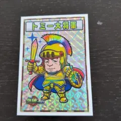 突破ファイル トッパーマンシール トミー大将軍 - メルカリ