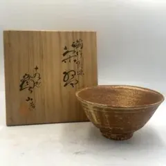 共中村源水作 伊羅保茶碗 共箱 抹茶碗（Ha） - メルカリ