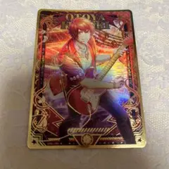 ビジュコレ 音也 SR