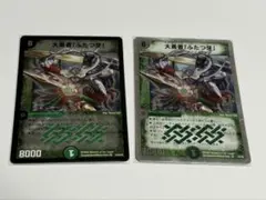 大勇者「ふたつ牙」 (大勇者デュアル・ファング) x2 デュエマ