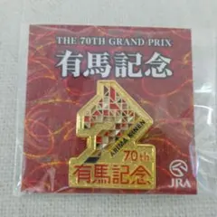 2026年最新】有馬記念 ピンバッジの人気アイテム - メルカリ
