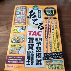 2025年最新】不動産鑑定士 模試の人気アイテム - メルカリ
