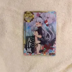 2025年最新】天津風 中破の人気アイテム - メルカリ