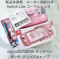 2026年最新】Nintendo Switch Lite コーラルの人気アイテム - メルカリ