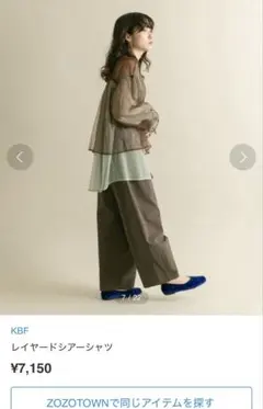 KBF シアーレイヤードシャツ ブラウン　サイズF