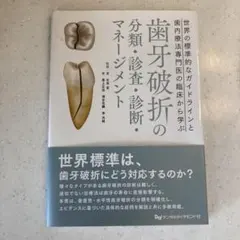前作購入者専用】120回歯科医師国家試験合否を決める極秘資料完全版