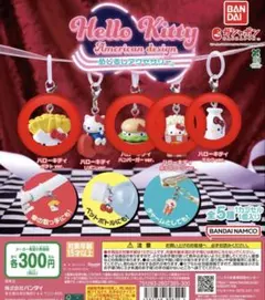ハローキティ アメリカンデザイン めじるしアクセサリー