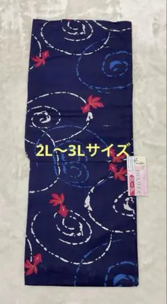 女性用浴衣【No.200】新品　2L〜3Lサイズ　大人浴衣