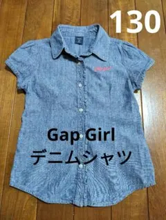 GapKids デニム調 半袖シャツ 130