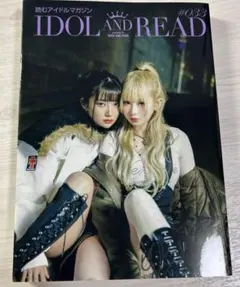 IDOL AND READ 033