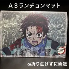 2026年最新】ufotable 鬼滅の刃 ランチョンマットの人気アイテム