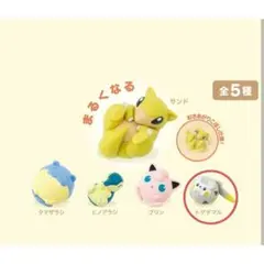 ポケモン まるくなる トゲデマル