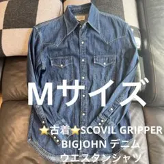 Engineered Garments シャンブレーシャツ L エルボーパッチ - メルカリ