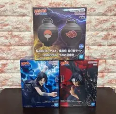 ナルト　NARUTO　フィギュア　サスケ　イタチ　　提灯型ライト　GiGO限定