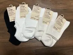 無印良品　靴下　5足セット