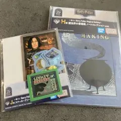 【24時間以内発送】　ハリーポッター　1番くじ　スネイプ　ステッカー　ノート