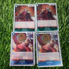 サカズキ R OP12-044　セット売り