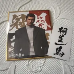 龍が如く 冠婚葬祭展 桐生一馬 名刺 - メルカリ