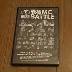戦極MCバトル　第8章から第22章　DVD15本セット売り 戦極MCバトル 第8章から第22章 DVD15本セット売り 戦