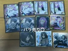 鬼滅の刃 シール列伝 伊黒 甘露寺