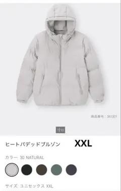 新品未使用 ヒートパデッドブルゾン ユニセックス XXL 30 NATURAL