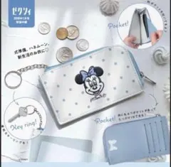 ゼクシィ　付録　ミニー　カードケース　コインケース