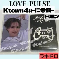 TREASURE 　ドヨン ktown4u トレカ　LOVEPULSE Y803