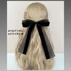 ベロアリボン バレッタ ヘアピン ヘアアクセサリー 結婚式 黒