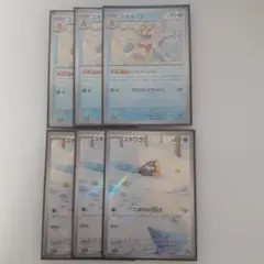 ユキメノコ モンスターボールミラー ユキワラシ ar