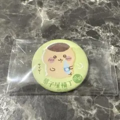 ちいかわもぐもぐ本舗 川越 缶バッチ くりまんじゅう