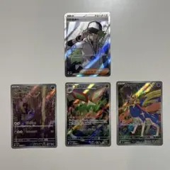 【ポケモンカード】Nの筋書き SR 165/086 +AR3枚セット