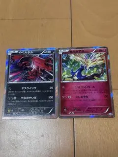 イベルタル ゼルネアス 2枚セット ポケモンカード