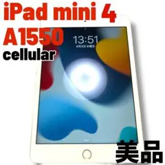 【美品】iPad mini4 第4世代 セルラー シャンパンゴールド 16GB