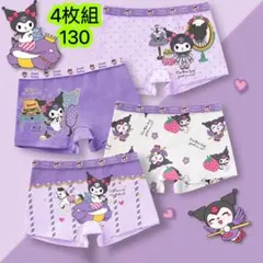 4枚組130女の子ボクサーパンツ可愛い綿女児 ジュニアショーツ子供下着　084号